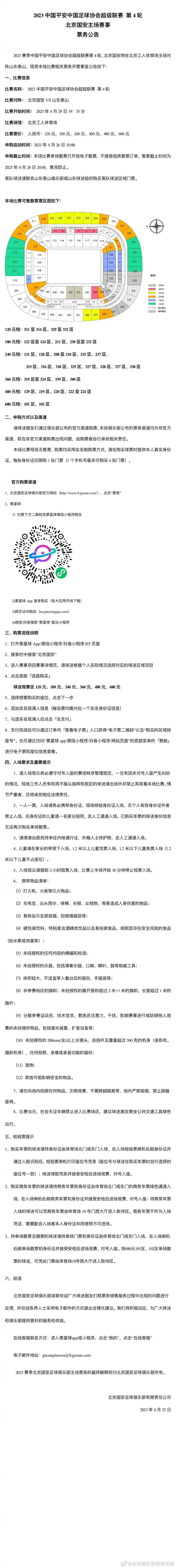 第39分钟，萨卡右路得球突入禁区，晃开角度后左脚抽射被卡明斯基扑出，随即防守球员将球解围。